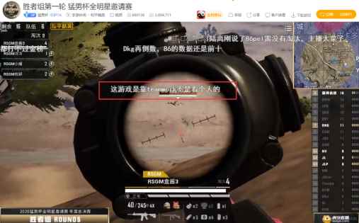 和平精英猛男杯:手机和平板对战引热议_和平精英取名称男