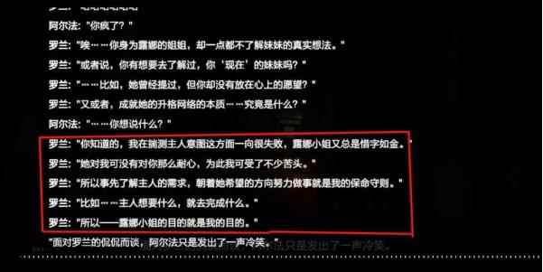 战双帕弥什:天使加佰列人设崩塌_六战是什么