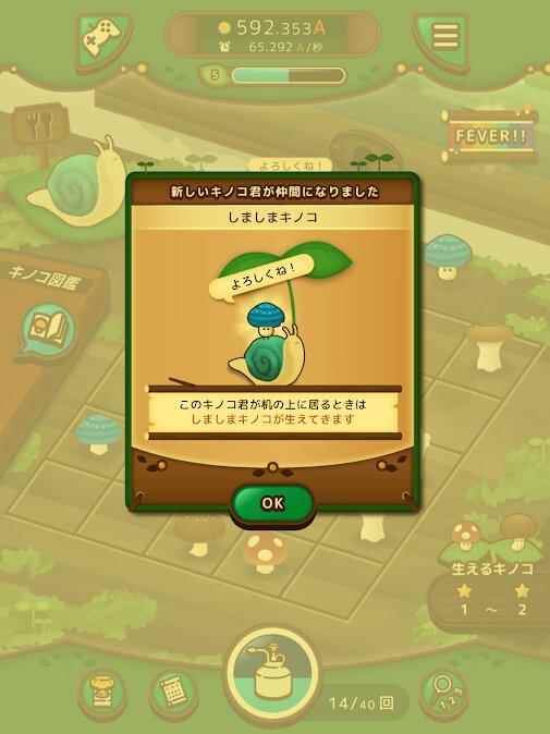 一起来种蘑菇吧!_征途2手游