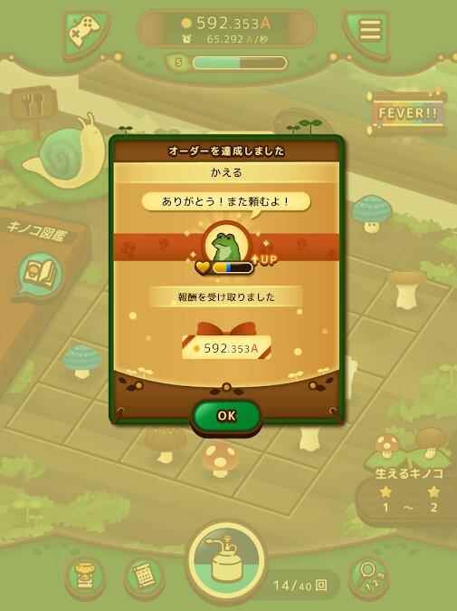 一起来种蘑菇吧!_征途2手游