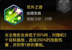 冒险王3OL女仆出战技能汇总_冒险王下载