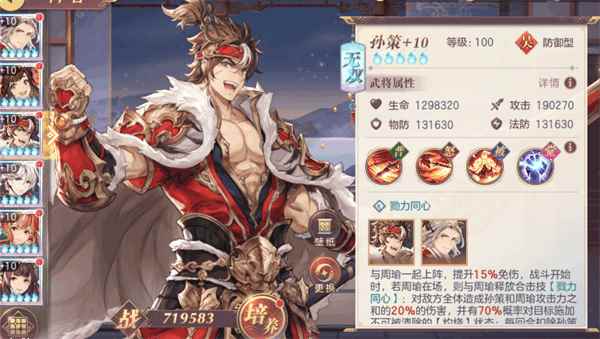 三国志幻想大陆周瑜_神周瑜强度