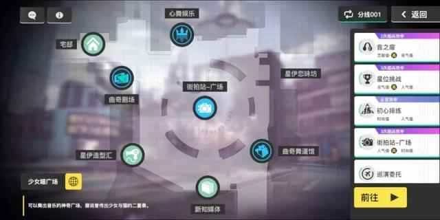 B站偶像养成游戏再添一员_偶像养成日记