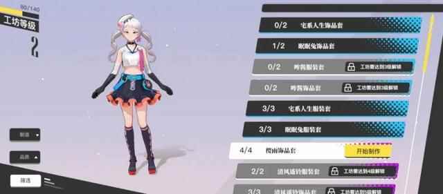 B站偶像养成游戏再添一员_偶像养成日记