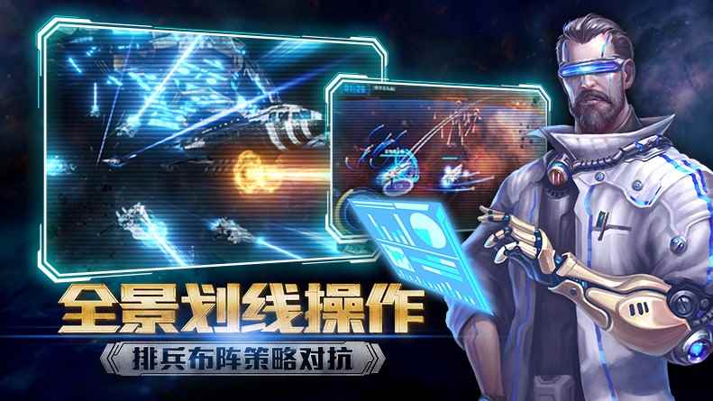 银河掠夺者电脑版怎么下载_银河掠夺者下载