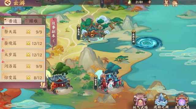 《云梦四时歌》新手需注意的6点细节_云梦四时歌开局