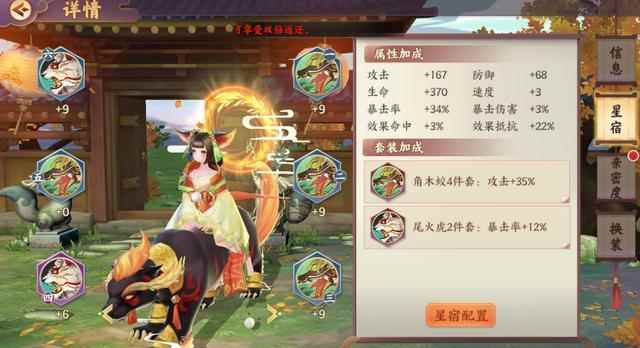 《云梦四时歌》新手需注意的6点细节_云梦四时歌开局