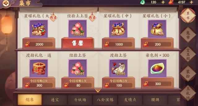 《云梦四时歌》新手需注意的6点细节_云梦四时歌开局