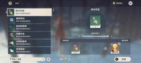 原神浓缩树脂在哪合成?_水性树脂