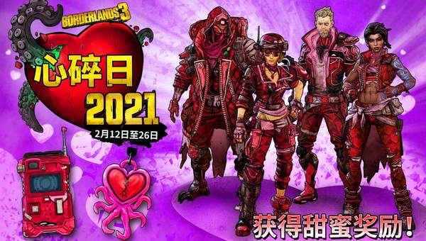 《无主之地3:导演剪辑版》DLC发售日期:3月18日_无主之地前传200月石