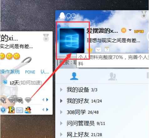 王者荣耀头像怎么换_王者荣耀情侣头像