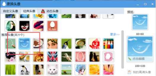 王者荣耀头像怎么换_王者荣耀情侣头像