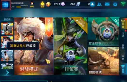 王者荣耀头像怎么换_王者荣耀情侣头像