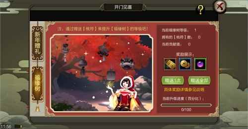 《天龙3D》手游新资料片“新春庆典”1月21日上线_天龙3d手游8大职业好