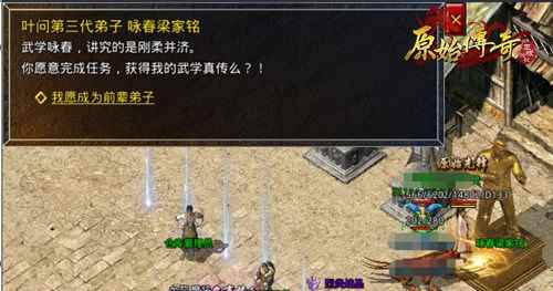 《原始传奇》联动非遗咏春拳法，带你领略武学功夫！