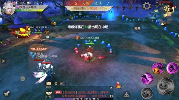 《蜀门手游》奇妙万圣夜_蜀门5173