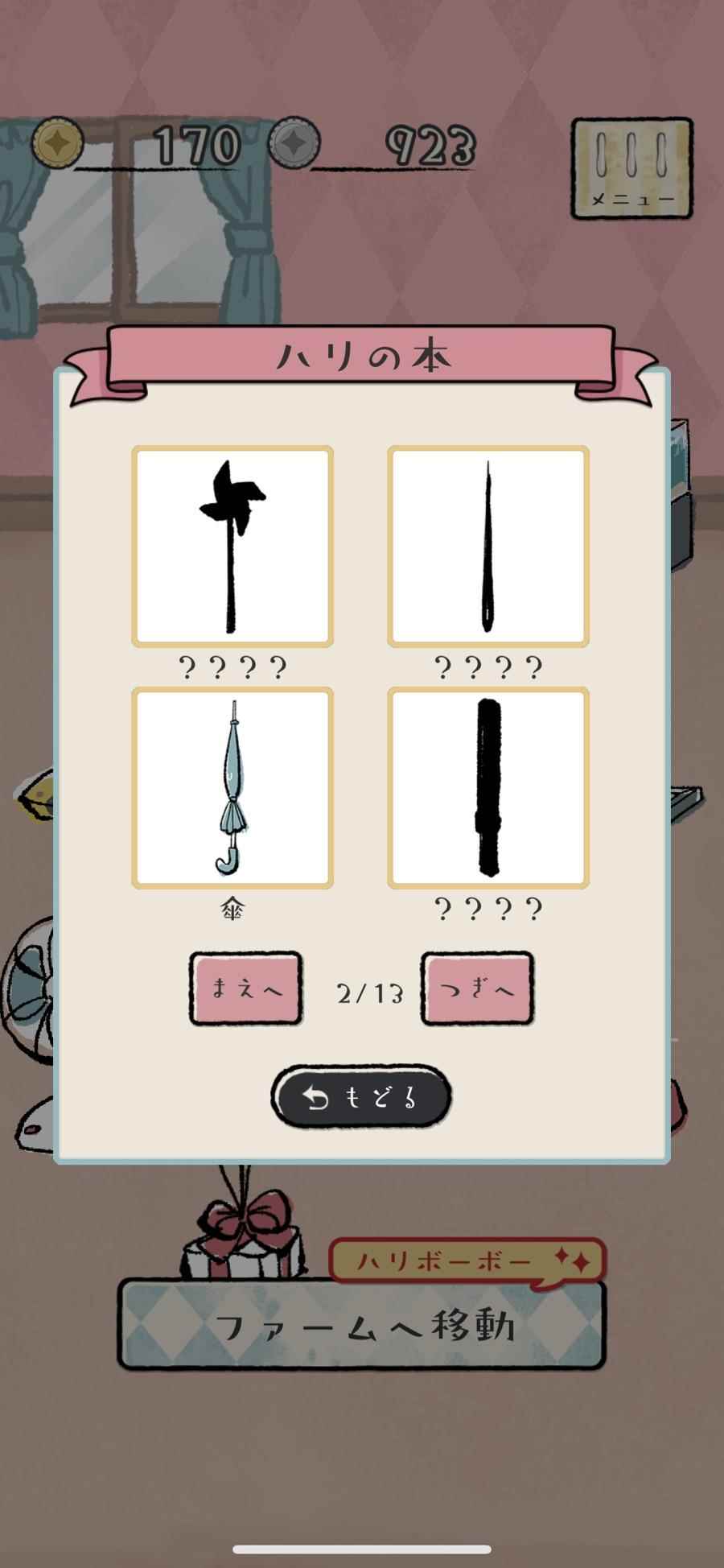 养只刺猬吗?治愈系手机游戏《刺猬农场》上线_最好玩的手机农场游戏