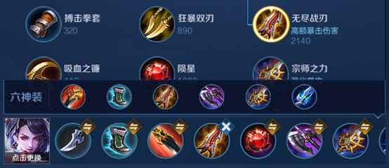 王者荣耀抢先服更新出装升级详解