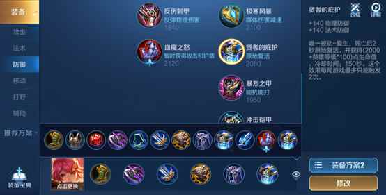 王者荣耀抢先服更新出装升级详解