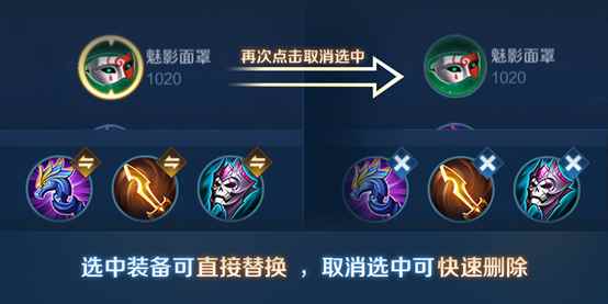 王者荣耀抢先服更新出装升级详解