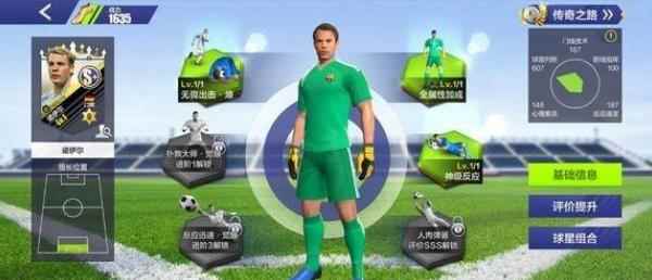 全民冠军足球新球员介绍第三期之天生骄傲_全民冠军足球查球员