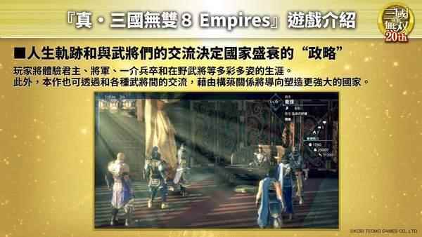 《真三国无双8:帝国》中文介绍短片 展示各种攻城手段