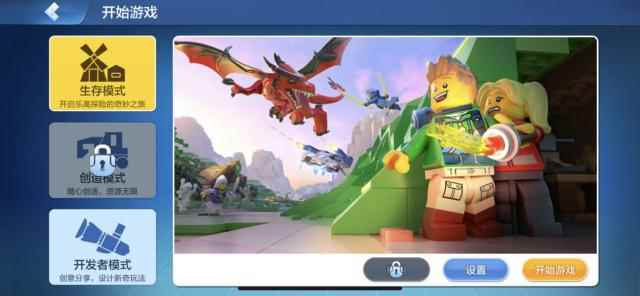 《乐高无限》:沙盒与乐高的激情碰撞_乐高小游戏