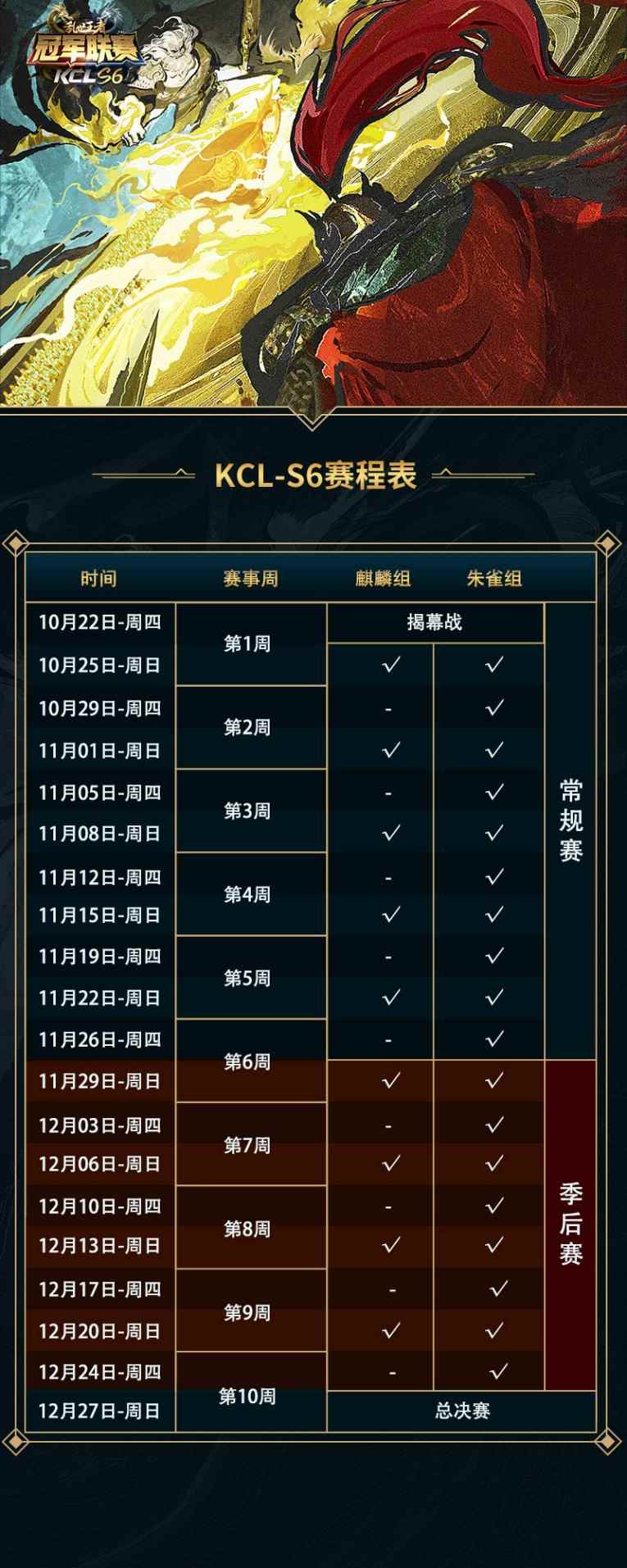 豪杰汇聚_冠军联赛