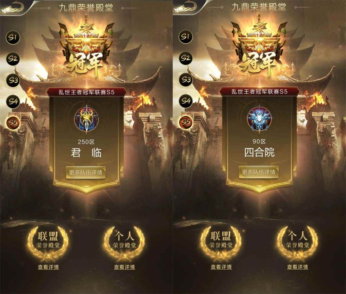 豪杰汇聚_冠军联赛