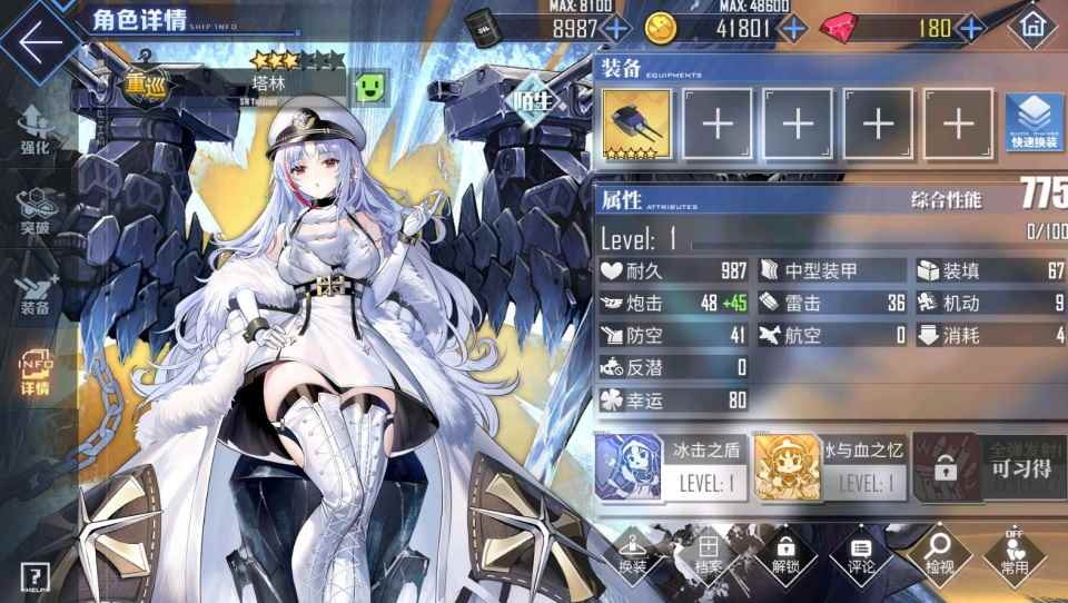 罗恩成强度计量单位?碧蓝航线新活大奖确定_碧蓝航线罗恩和欧根