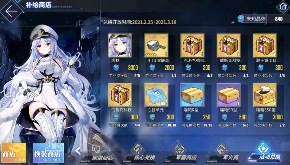 罗恩成强度计量单位?碧蓝航线新活大奖确定_碧蓝航线罗恩和欧根