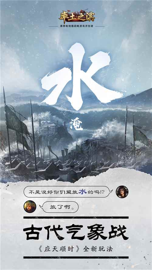 天气对战争的影响究竟有多大?《率土之滨》带你探索古代气_率土之滨天气怎么设置