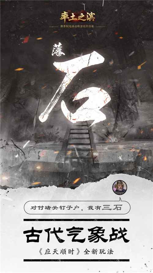 天气对战争的影响究竟有多大?《率土之滨》带你探索古代气_率土之滨天气怎么设置