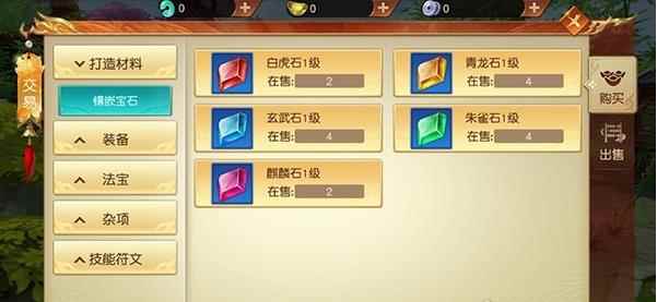 远征手游 新手教程 交易行