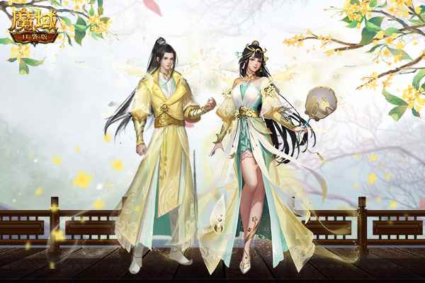 《魔域口袋版》喜迎六周年 国风嘉年华即将拉开帷幕