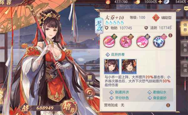 三国志幻想大陆孙策阵容搭配_三国志战略版孙策拆吗