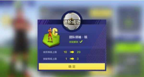 全民冠军足球俄罗斯之路玩法介绍_全民冠军足球任务13