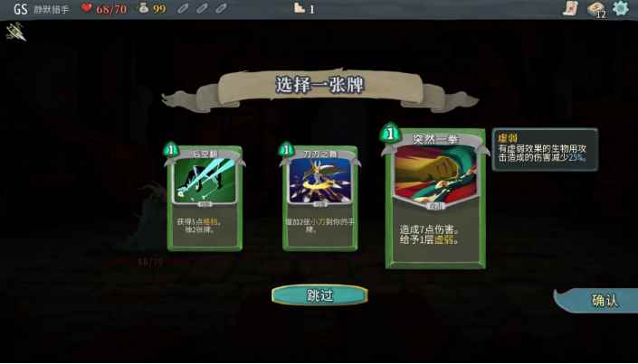 《尖塔奇兵》爬塔一时爽 一直爬塔一直爽