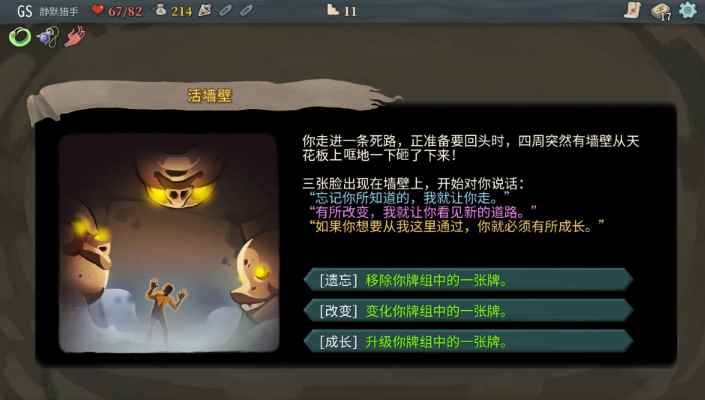 《尖塔奇兵》爬塔一时爽 一直爬塔一直爽