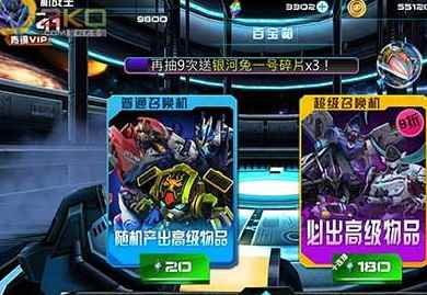 机战王手游百宝箱怎么玩_机战王手游