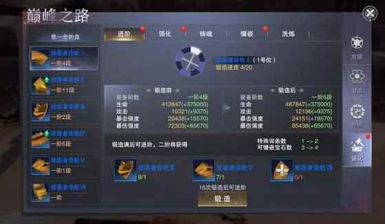 凡人向神的进阶!《新神魔大陆》巅峰体系详解_不朽凡人之凡人修仙记手游