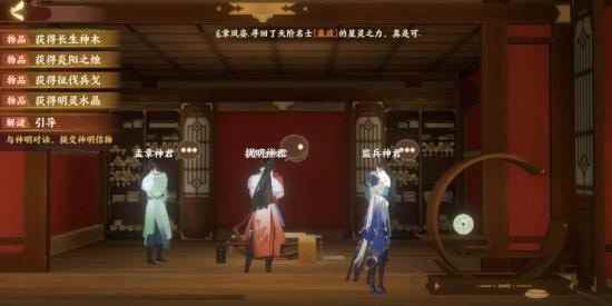 忘川风华录北斗七星盒子密码是什么?北斗七星盒子密码解析[_忘川风华录下载