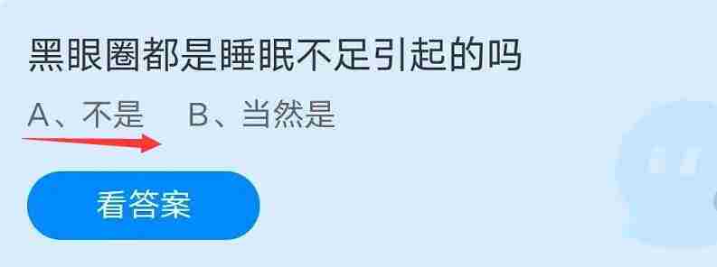 蚂蚁庄园8月10日今日答案