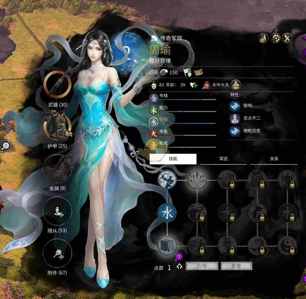 全面战争三国娘化mod 全战三国各派系领袖娘化图一览