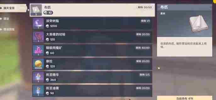 原神须臾树脂值得兑换吗 树脂板