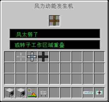 我的世界风力发电机怎么合成分享