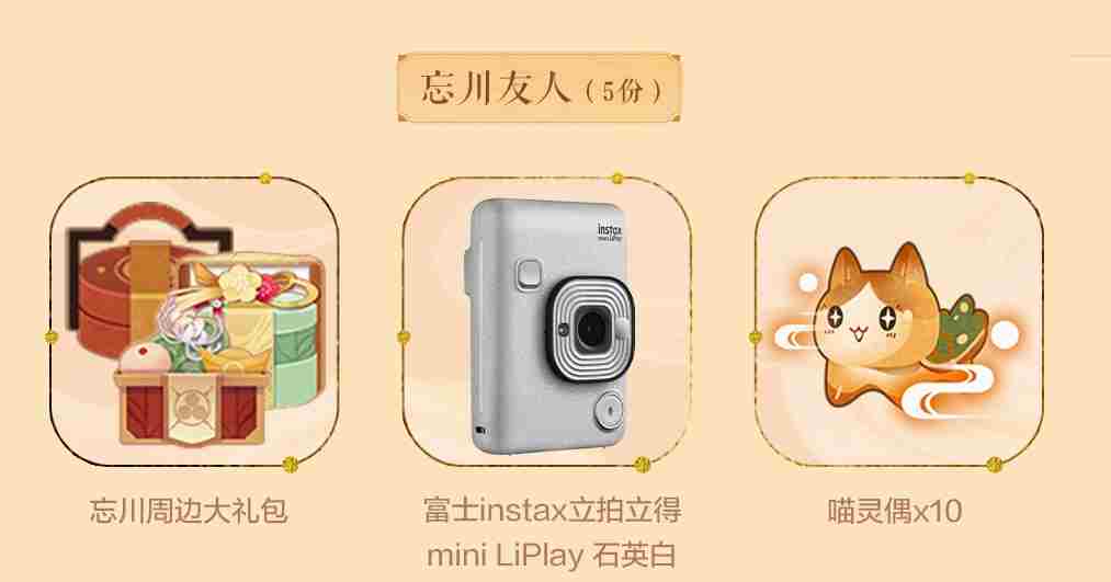 忘川风华录手游江东故梦资料片现已开启!同人创作活动