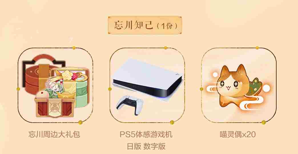 忘川风华录手游江东故梦资料片现已开启!同人创作活动