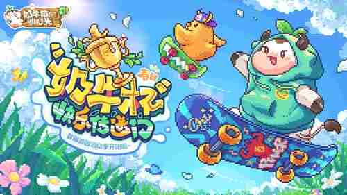 奶牛镇的小时光手游新表情包上线