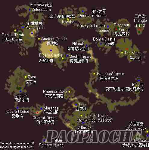 最终幻想6全地图及城镇村落分布介绍